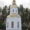 РПЦ Московського патріархату Храм-каплиця Святителя Іоасафа Бєлгородського