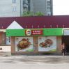 Магазин продовольчих товарів Наша РЯБА (по Київській)
